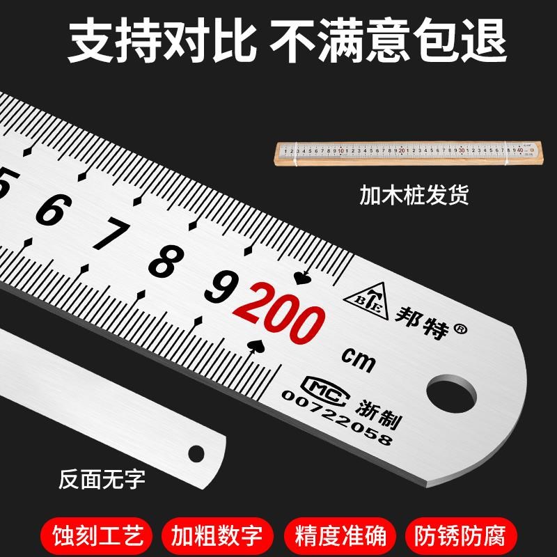 钢尺1米5不锈钢尺子直尺加厚长2米钢板尺15/20/30cm50/60铁尺刚尺