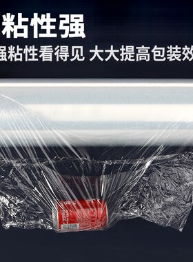 50CM缠绕膜工业打包膜保鲜膜peC拉伸膜保护围膜PE加长包装塑料薄