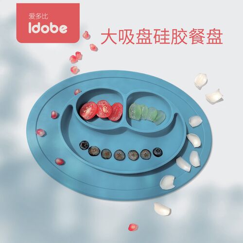 idobe 硅胶餐盘婴儿吸盘w碗宝宝餐具分格卡通可爱防摔儿童餐具套