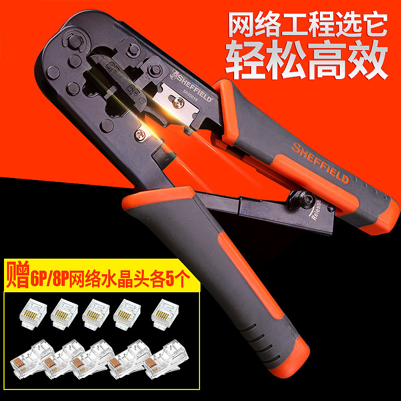 钢盾S035019m网线钳网络钳子多功能压线钳剥线钳压接钳网络水晶头