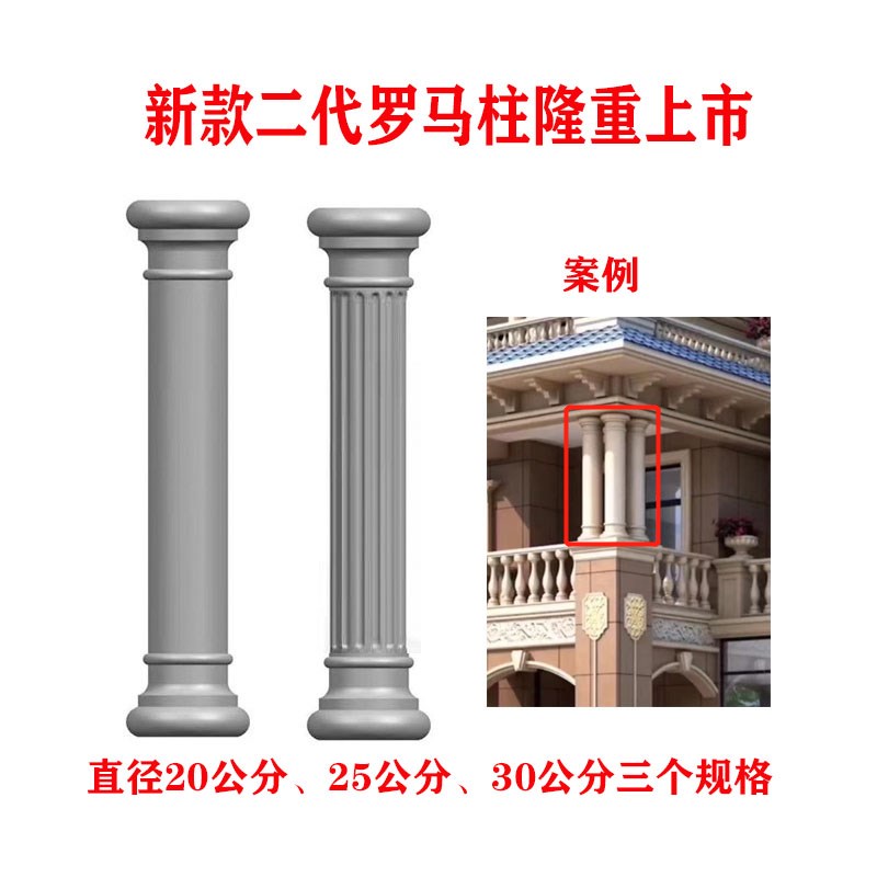 罗马柱模型圆形欧式建筑外墙装饰别墅加厚新农P村新款水泥柱子模