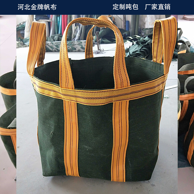 可定制加厚耐磨帆布承重袋吨袋 风电包工具吊装袋 重复使用耐晒
