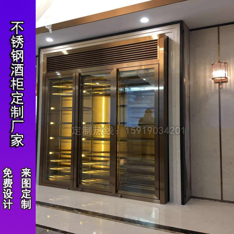 酒店不锈钢酒柜家用客厅新中式恒温酒柜地下室酒窖红酒展示架定制