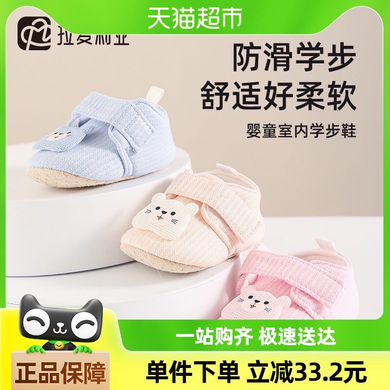 拉夏莉亚婴儿鞋宝宝鞋子女棉鞋婴B幼儿鞋袜防滑学步男春秋冬0-1岁