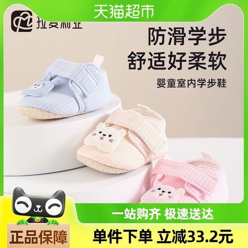 拉夏莉亚婴儿鞋宝宝鞋子女棉鞋婴B幼儿鞋袜防滑学步男春秋冬0-1岁