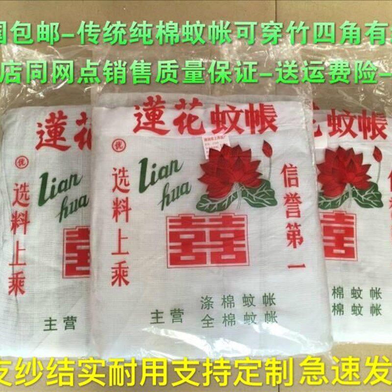 老式传统双线45支纱棉纱加密蚊帐穿竹绑M绳学生帐家用单门穿杆