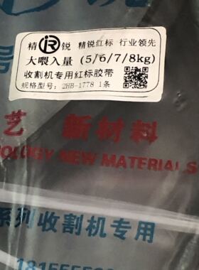 福田雷沃rg50收割机配件17款粉碎A机皮带2hb1790 缩小皮带轮用包