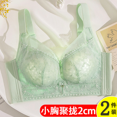 内衣女聚拢小胸透气滑滑杯中厚2cm调整型无钢圈文胸2025新款爆款