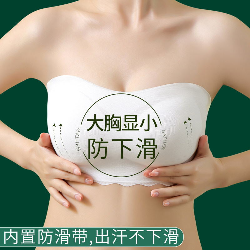 无肩带内衣女大h码裹胸聚拢大胸显小防滑防下垂夏天薄款收副乳抹