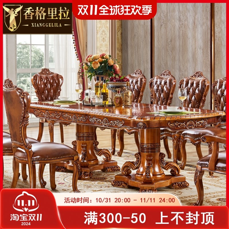 欧式全实木伸缩餐l桌 餐厅长方形大桌子酒店会议桌橡木雕花桌子