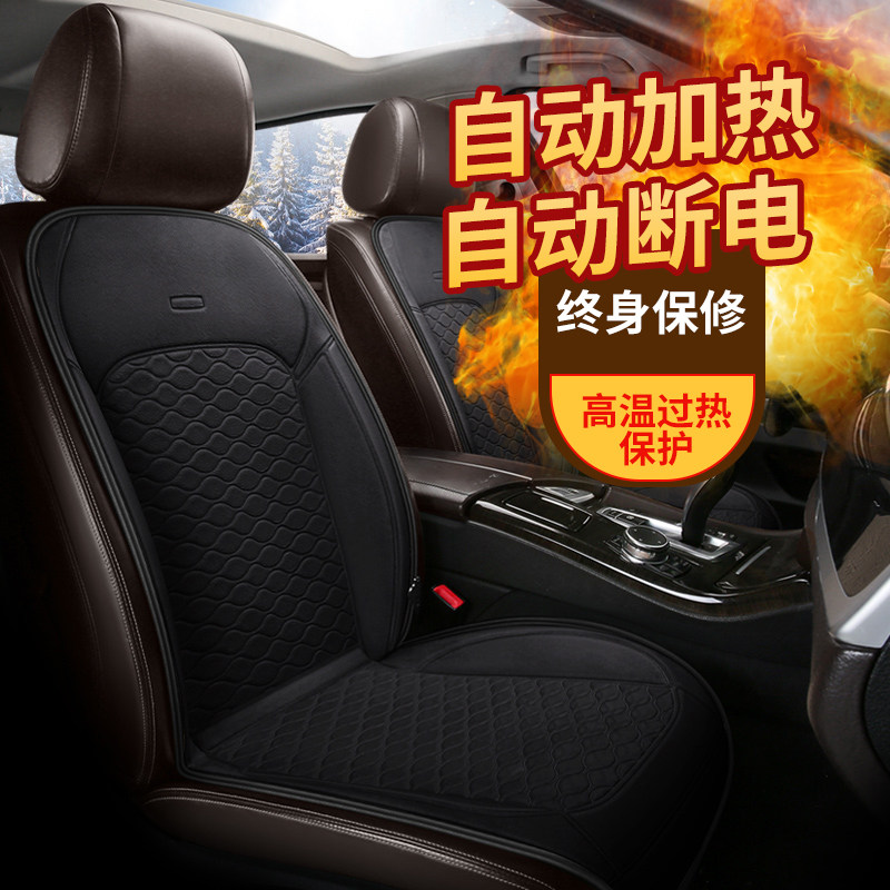 汽车加热坐垫冬h季单双座椅车载电制热改装12V24V保暖石墨烯座垫