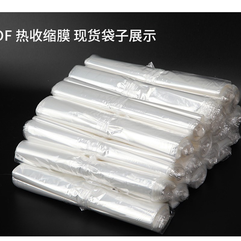 POF收缩膜2丝热缩袋包鞋子鞋膜保护袋塑封膜透明热缩膜包装袋