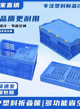 可折叠收纳塑料箱筐n长方形带盖子镂空沥水周转筐收纳筐折叠仓储
