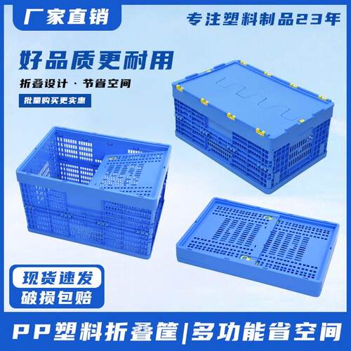 可折叠收纳塑料箱筐n长方形带盖子镂空沥水周转筐收纳筐折叠仓储