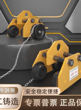手推跑车工字e钢滑车双轴加厚手拉小车起重滑轮电动葫芦吊单轨行