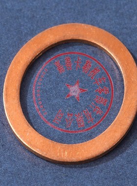 DIN7603-M10  M11紫铜红铜密封垫圈垫船用平垫片工厂屿金紧固件好