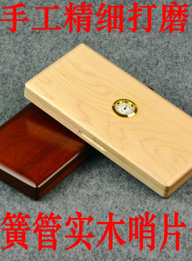 手工OB双簧管哨片盒实木哨片盒专业高档哨片夹20S支两支装10支装