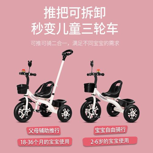 儿童三轮车1-3-2-6岁大号宝宝婴儿手推脚踏自R行车幼儿园童车玩具