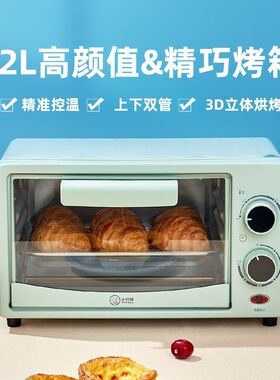 小型微波炉家用小型迷你10升家用小型宿舍热饭小的小巧加热饭菜米
