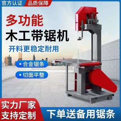 木工带锯机小型家用开料切割曲线锯台式圆木小型开料机圆木开板锯