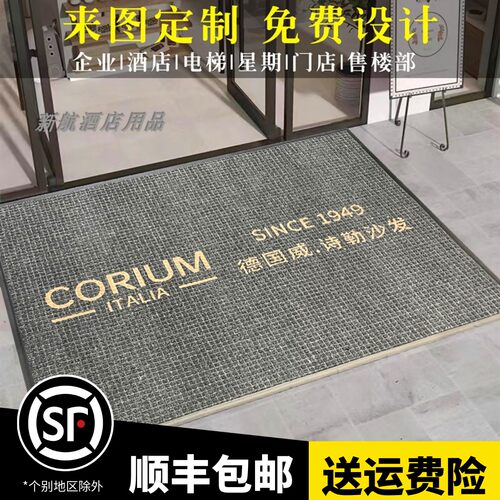 公司门口地垫商用定制除尘脚垫入户门垫商铺M酒店进门防滑迎宾地