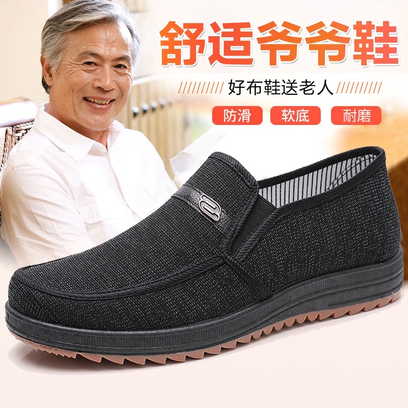 爸爸布鞋男e士防滑男鞋春秋鞋子老人老头爷爷老年人老北京男款软