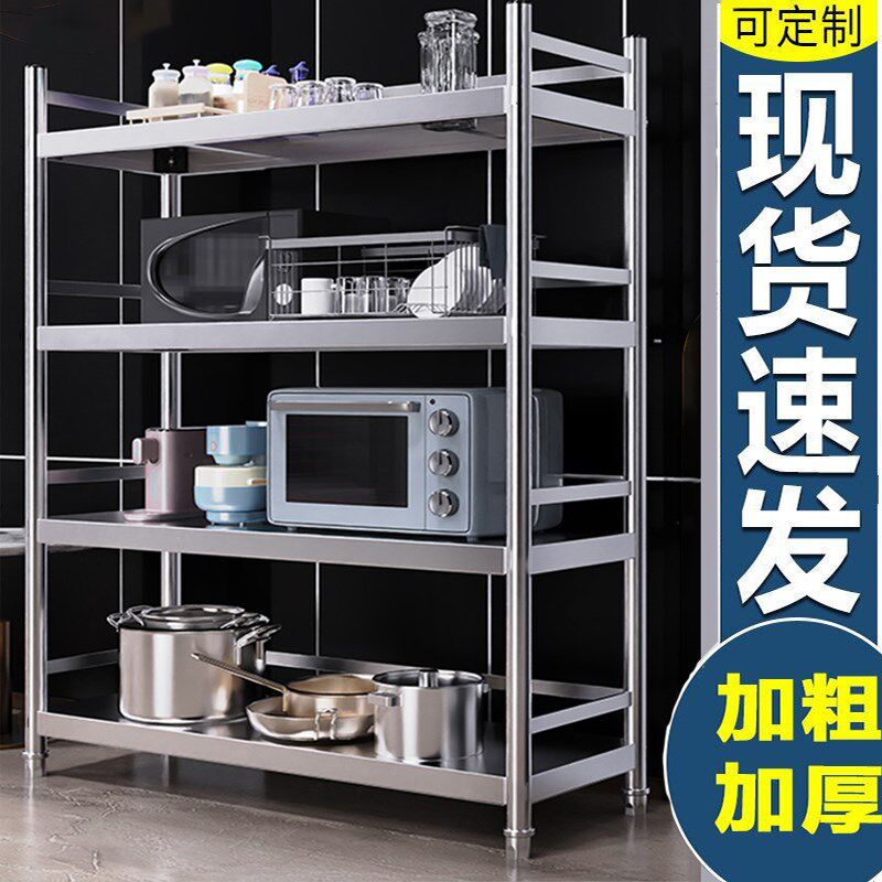 带围栏厨房置物架不锈钢四层落地多功能微波炉烤箱储物柜收纳架子