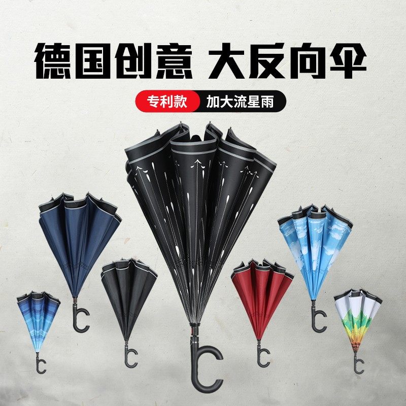 自动反向b雨伞汽车载车用长柄晴雨两用女男士大号加固超大加大加