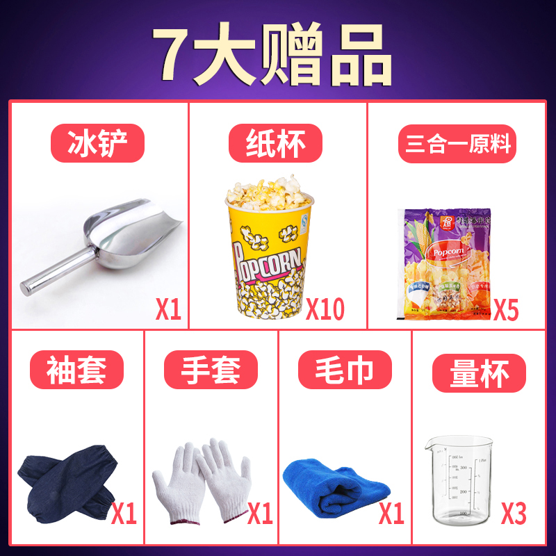 爆米花机商用全自动电动美式球形玉米花苞米花锅爆谷膨化机器