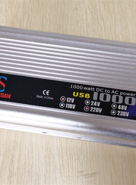[工厂店]1000W车载逆变电源12V/24V转220VO电源转换器带USB充电口