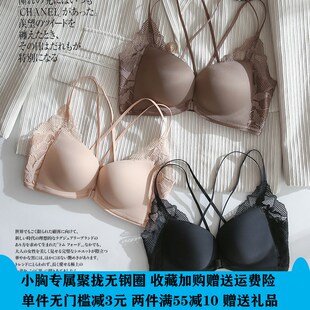无痕前扣无钢圈内衣女小胸聚拢收副乳上托一O片式美背收副乳文胸