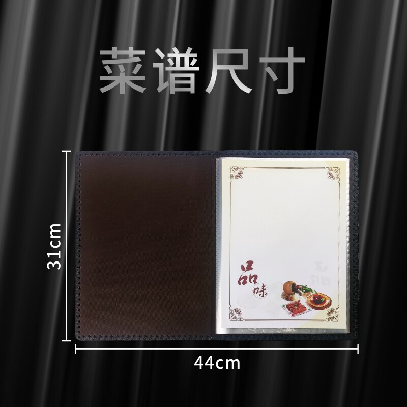 饭店菜单定制A4活页菜单夹透明PVC点菜夹v酒店皮革菜谱本西餐厅价