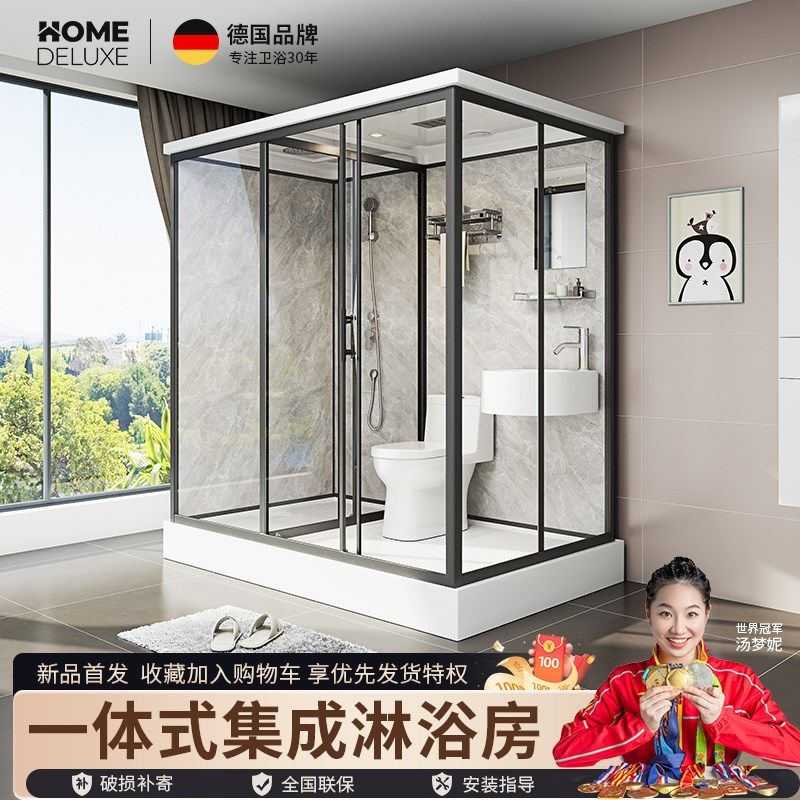 卫生间一体式淋浴房整体淋浴w房农村洗澡家用移动卫生间室内洗浴