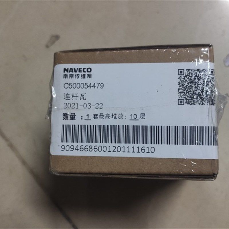 南京依维柯欧胜 小瓦连杆瓦 2.3排量F1A发动机,农机/农具/农膜,农机配件,淘宝优惠券,粉丝福利购,淘宝优惠卷
