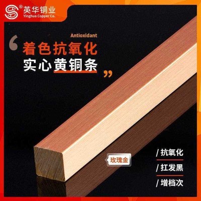 实心铜条纯铜方条扁条瓷砖过门收口木地板收边压边铜条门槛石封边