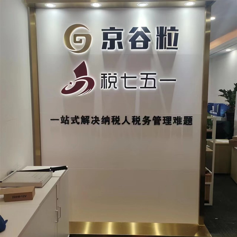 屏风隔断办公室形象墙n公司入户玄关前台LOGO背景移动前台招牌迎