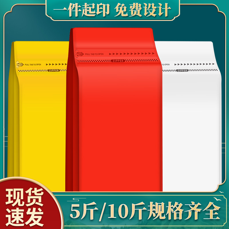 铝箔袋自封袋大号密封袋锡纸袋茶叶食品袋定制八边封袋加厚彩色