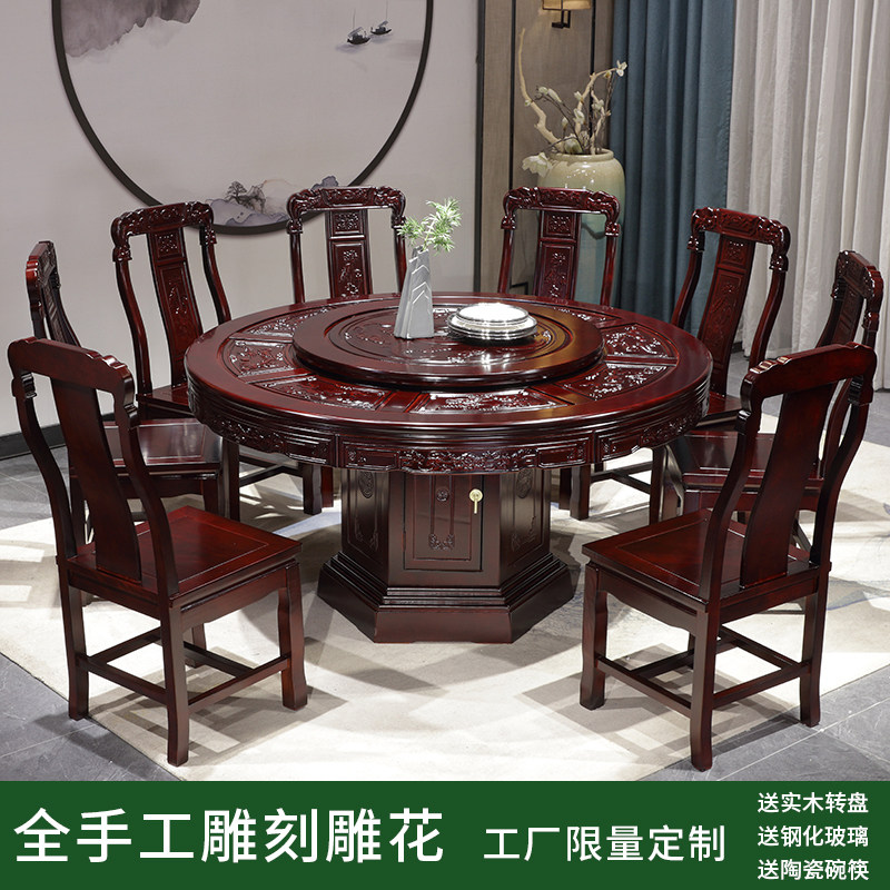 全实木仿古餐桌椅组合中式花梨木饭桌带转盘N红木餐厅圆桌家用雕
