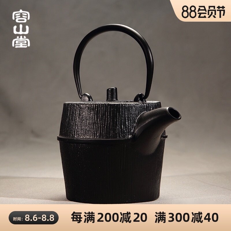 容山堂 苏韵涂层生铁壶铸z铁茶壶扁毛竹小号小容量品质