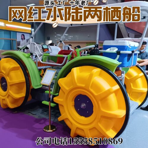 景区网红水陆两j栖车沙滩水上两用车船全地形两栖快艇公园游乐船