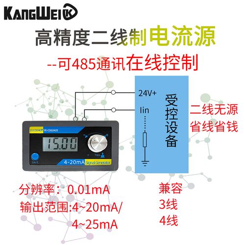 4-20mA信号发生器二线制无源电流恒流传感变送器表PLC模拟量调试