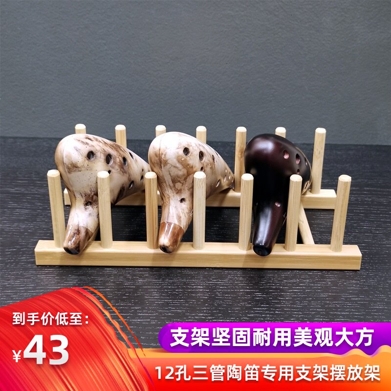 十二孔三管陶笛架托架摆放支架专用展G示演奏架瓷笛埙乐器架摆放