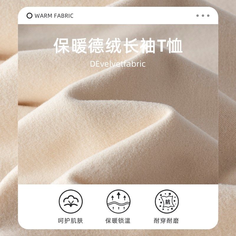 双面德绒打底衫男秋冬白色圆领长袖t恤加绒加厚保暖半高领内衣