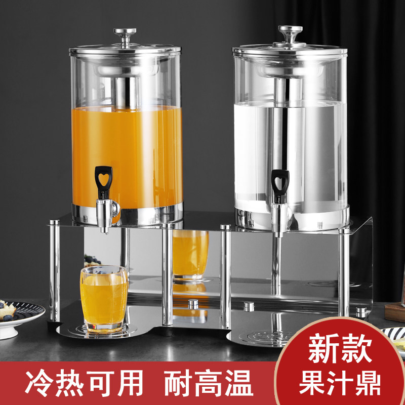自助餐果汁鼎商用不锈钢果汁桶透明自助制冷P饮料机冷饮机饮料桶