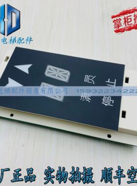 OTIS奥c的斯显示板/器/外呼双米/双8/电梯配件电子板DAA25140NNN6