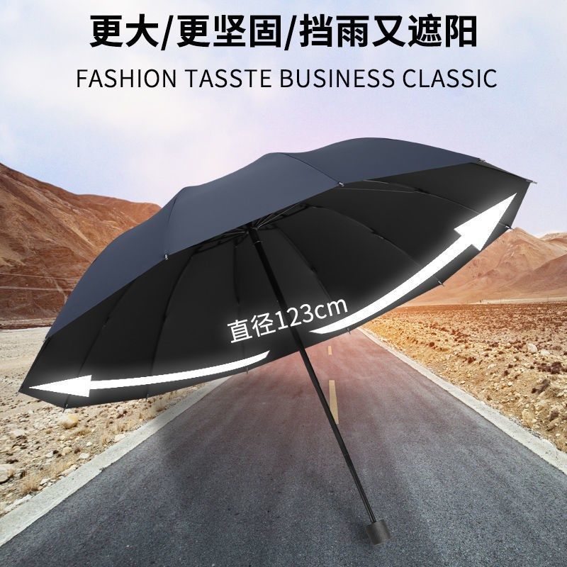 十二骨超大号雨伞折叠男女商务三人睛雨两用加大情侣伞三折太阳伞,居家日用,伞,淘宝优惠券,粉丝福利购,淘宝优惠卷