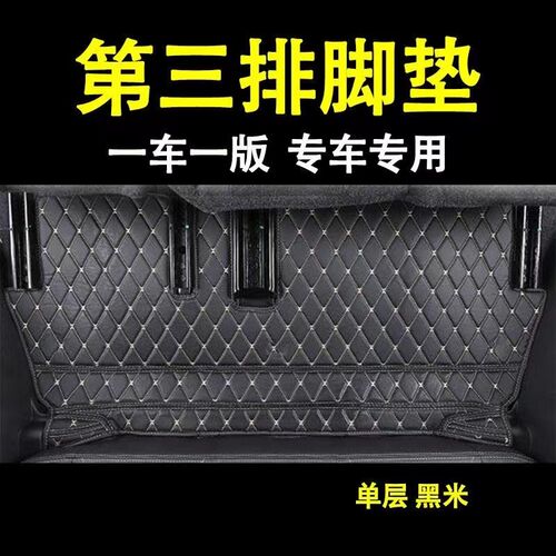 捷途x70plus第三排脚垫专用xt90plus x70x70sx70mx90x95第三排脚