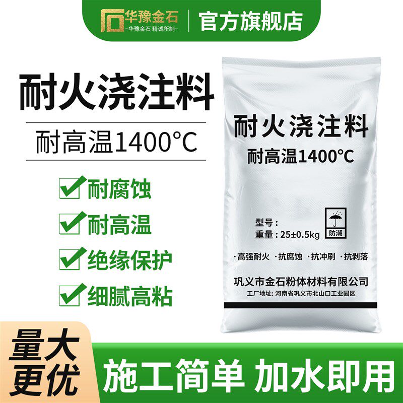 耐火泥炉灶炉膛翻新修补专用浇注B料快干抢修不开裂防火耐高温水