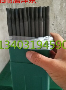 D998高碳化钨铬合金耐磨堆焊电焊条E耐磨焊条堆d998型耐磨耐冲击
