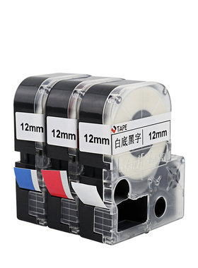 精臣jc-114防水不干胶便条打印纸姓名贴6/10/12mm标签机色带白底